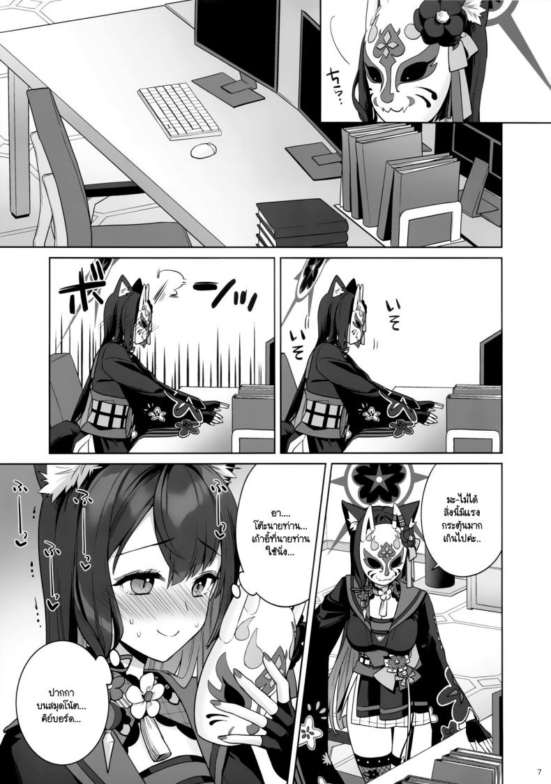 ใสซื่อและบริสุทธิ์ (C103) [NOMIYAGUMI (Ichinomiya)] Zyunzyou Renzyou Hatsuzyoukitsune (Blue Archive) – ใสซื่อและบริสุทธิ์ (C103) [NOMIYAGUMI (Ichinomiya)] Zyunzyou Renzyou Hatsuzyoukitsune (Blue Archive) – ตอนที่ 1 หน้า 4
