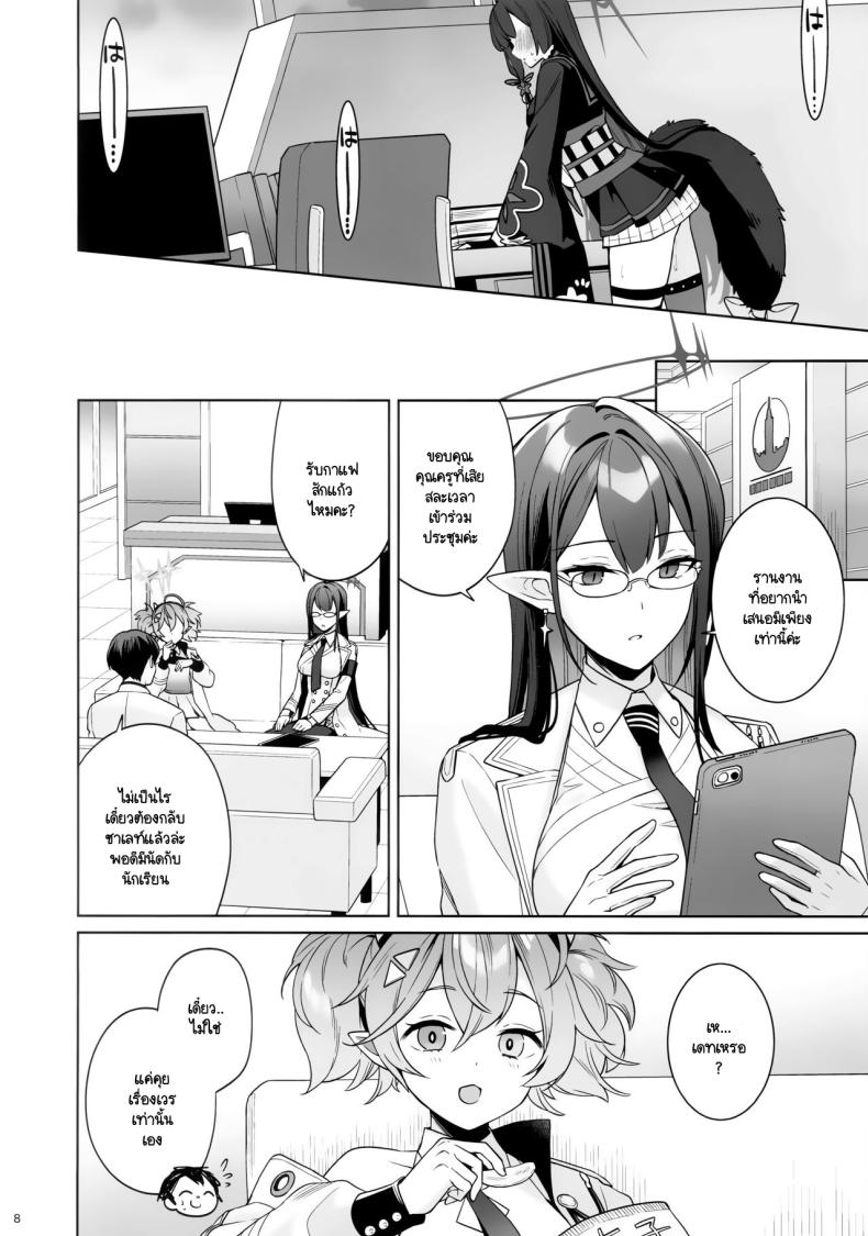 ใสซื่อและบริสุทธิ์ (C103) [NOMIYAGUMI (Ichinomiya)] Zyunzyou Renzyou Hatsuzyoukitsune (Blue Archive) – ใสซื่อและบริสุทธิ์ (C103) [NOMIYAGUMI (Ichinomiya)] Zyunzyou Renzyou Hatsuzyoukitsune (Blue Archive) – ตอนที่ 1 หน้า 5