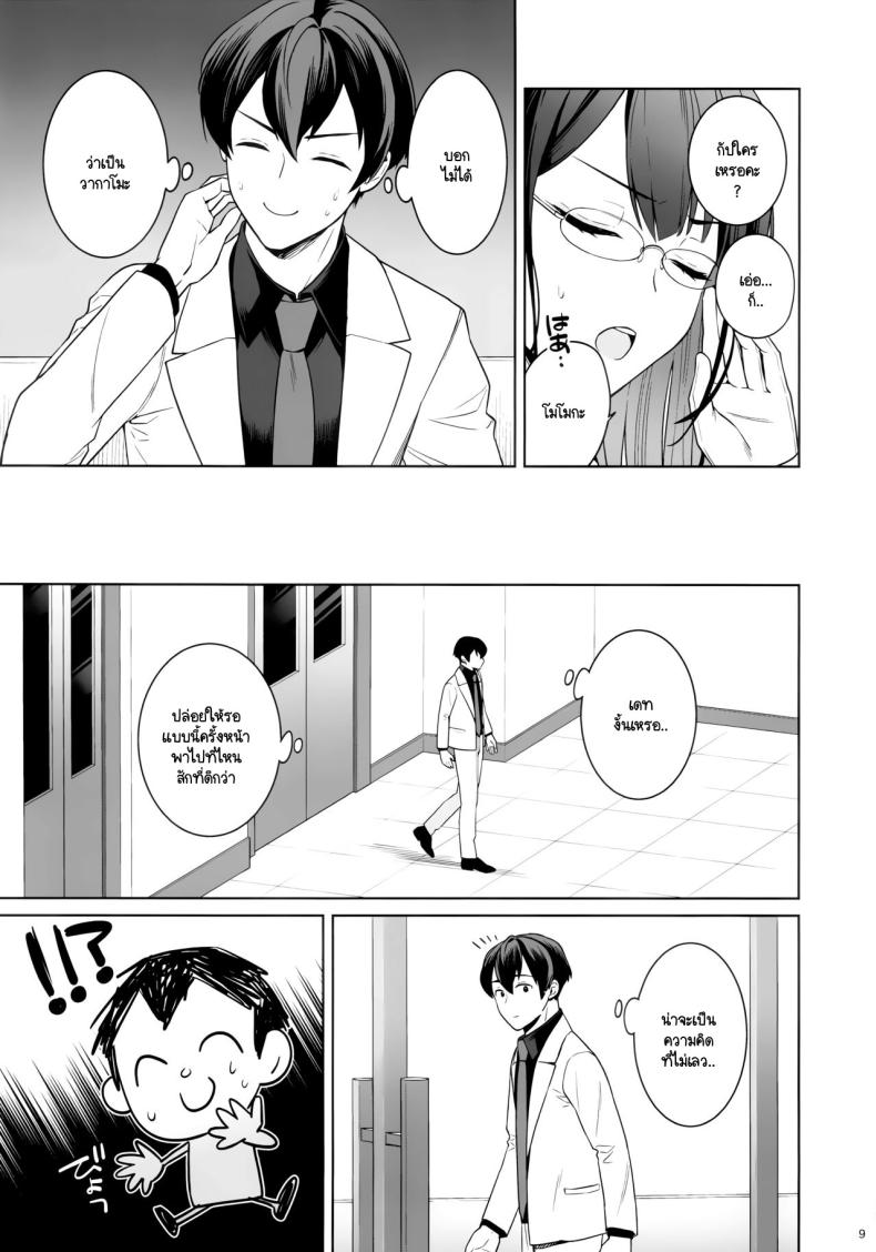 ใสซื่อและบริสุทธิ์ (C103) [NOMIYAGUMI (Ichinomiya)] Zyunzyou Renzyou Hatsuzyoukitsune (Blue Archive) – ใสซื่อและบริสุทธิ์ (C103) [NOMIYAGUMI (Ichinomiya)] Zyunzyou Renzyou Hatsuzyoukitsune (Blue Archive) – ตอนที่ 1 หน้า 6