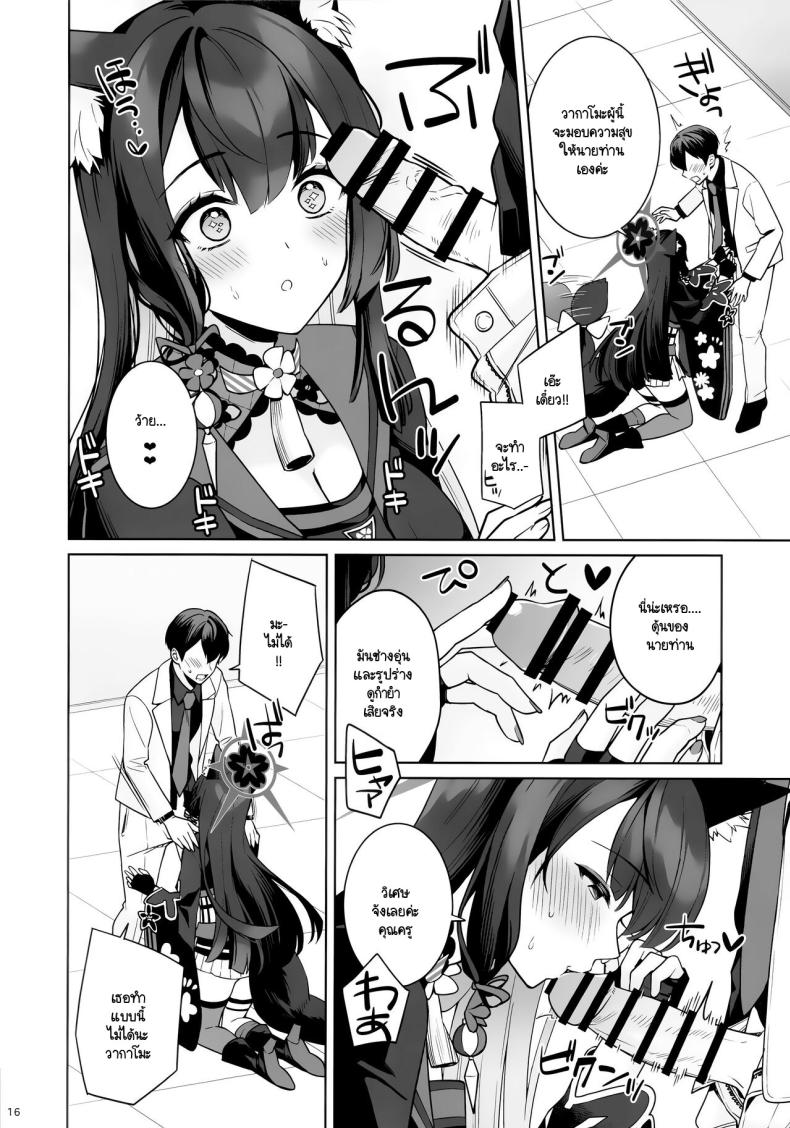 ใสซื่อและบริสุทธิ์ (C103) [NOMIYAGUMI (Ichinomiya)] Zyunzyou Renzyou Hatsuzyoukitsune (Blue Archive) – ใสซื่อและบริสุทธิ์ (C103) [NOMIYAGUMI (Ichinomiya)] Zyunzyou Renzyou Hatsuzyoukitsune (Blue Archive) – ตอนที่ 1 หน้า 13