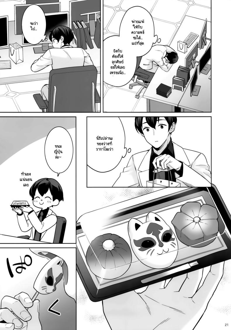 ใสซื่อและบริสุทธิ์ (C103) [NOMIYAGUMI (Ichinomiya)] Zyunzyou Renzyou Hatsuzyoukitsune (Blue Archive) – ใสซื่อและบริสุทธิ์ (C103) [NOMIYAGUMI (Ichinomiya)] Zyunzyou Renzyou Hatsuzyoukitsune (Blue Archive) – ตอนที่ 1 หน้า 18