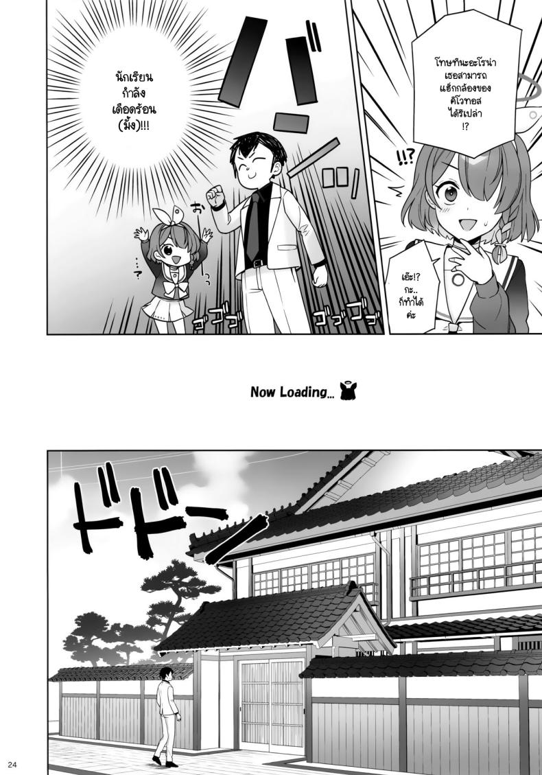 ใสซื่อและบริสุทธิ์ (C103) [NOMIYAGUMI (Ichinomiya)] Zyunzyou Renzyou Hatsuzyoukitsune (Blue Archive) – ใสซื่อและบริสุทธิ์ (C103) [NOMIYAGUMI (Ichinomiya)] Zyunzyou Renzyou Hatsuzyoukitsune (Blue Archive) – ตอนที่ 1 หน้า 21