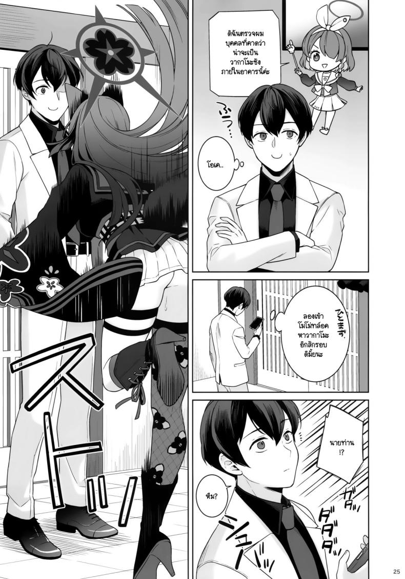 ใสซื่อและบริสุทธิ์ (C103) [NOMIYAGUMI (Ichinomiya)] Zyunzyou Renzyou Hatsuzyoukitsune (Blue Archive) – ใสซื่อและบริสุทธิ์ (C103) [NOMIYAGUMI (Ichinomiya)] Zyunzyou Renzyou Hatsuzyoukitsune (Blue Archive) – ตอนที่ 1 หน้า 22