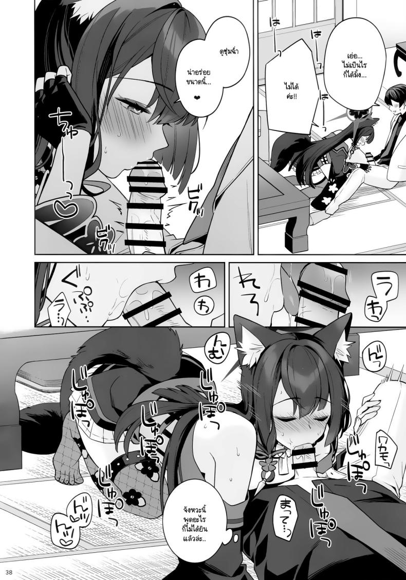 ใสซื่อและบริสุทธิ์ (C103) [NOMIYAGUMI (Ichinomiya)] Zyunzyou Renzyou Hatsuzyoukitsune (Blue Archive) – ใสซื่อและบริสุทธิ์ (C103) [NOMIYAGUMI (Ichinomiya)] Zyunzyou Renzyou Hatsuzyoukitsune (Blue Archive) – ตอนที่ 1 หน้า 35