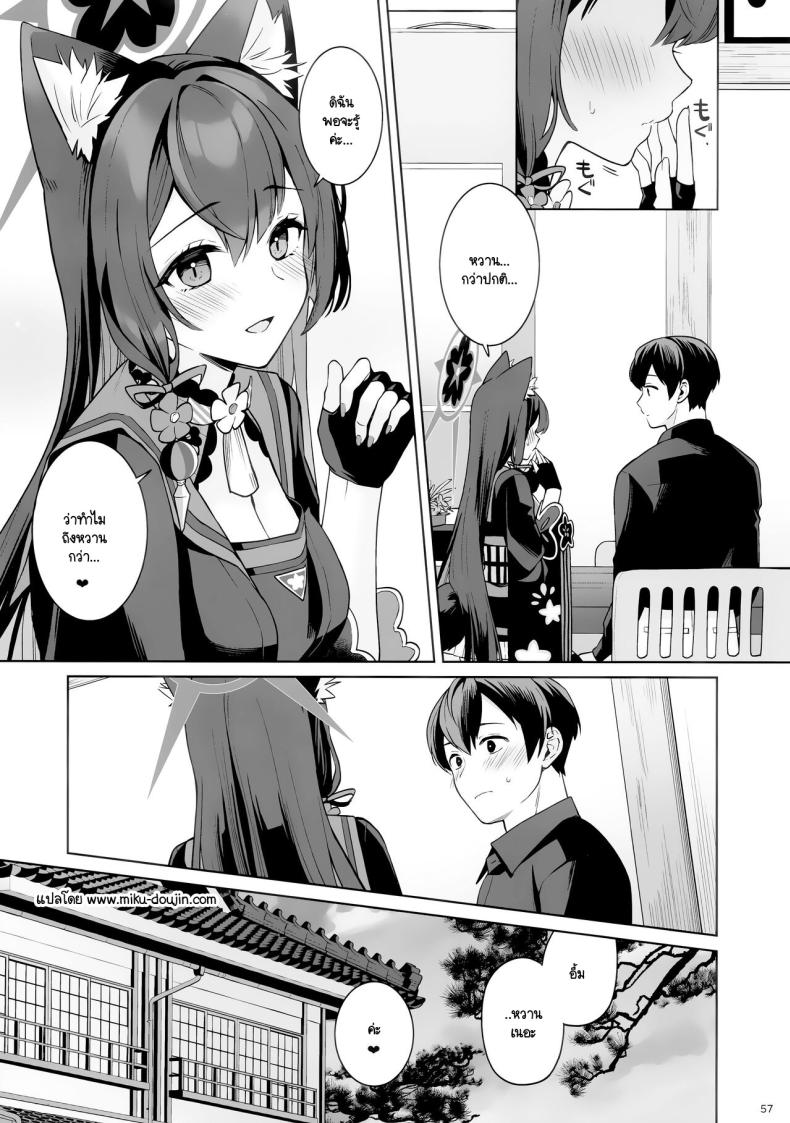 ใสซื่อและบริสุทธิ์ (C103) [NOMIYAGUMI (Ichinomiya)] Zyunzyou Renzyou Hatsuzyoukitsune (Blue Archive) – ใสซื่อและบริสุทธิ์ (C103) [NOMIYAGUMI (Ichinomiya)] Zyunzyou Renzyou Hatsuzyoukitsune (Blue Archive) – ตอนที่ 1 หน้า 54
