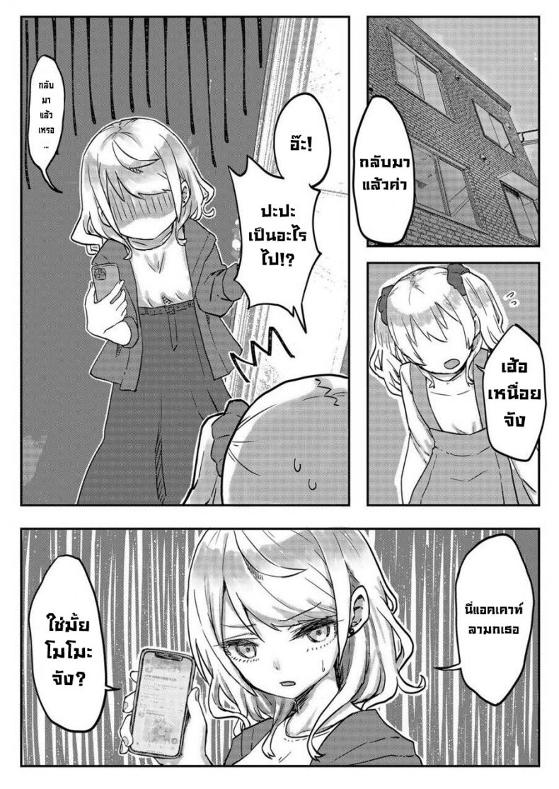 ฝาแฝดยูริ [LIN] Futago Shimai-chan no Yuri Seikatsu – ฝาแฝดยูริ [LIN] Futago Shimai-chan no Yuri Seikatsu – ตอนที่ 1 หน้า 6