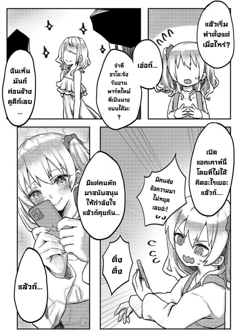 ฝาแฝดยูริ [LIN] Futago Shimai-chan no Yuri Seikatsu – ฝาแฝดยูริ [LIN] Futago Shimai-chan no Yuri Seikatsu – ตอนที่ 1 หน้า 8