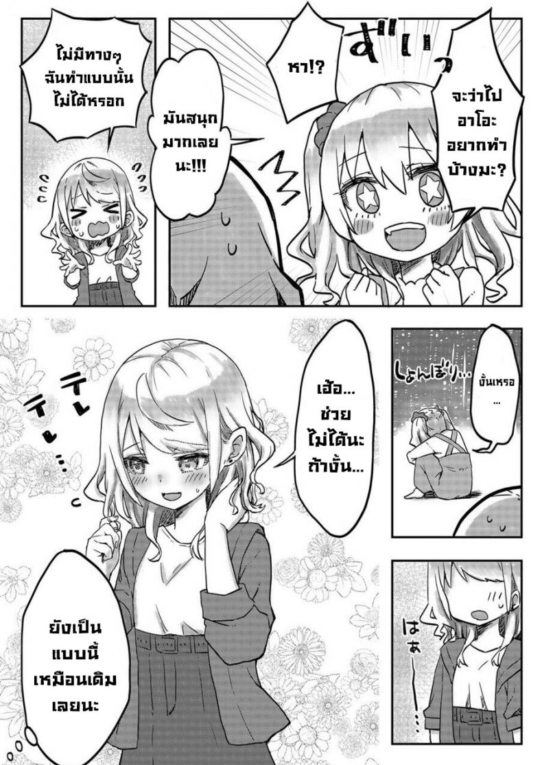 ฝาแฝดยูริ [LIN] Futago Shimai-chan no Yuri Seikatsu – ฝาแฝดยูริ [LIN] Futago Shimai-chan no Yuri Seikatsu – ตอนที่ 1 หน้า 9