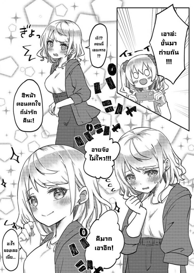 ฝาแฝดยูริ [LIN] Futago Shimai-chan no Yuri Seikatsu – ฝาแฝดยูริ [LIN] Futago Shimai-chan no Yuri Seikatsu – ตอนที่ 1 หน้า 10