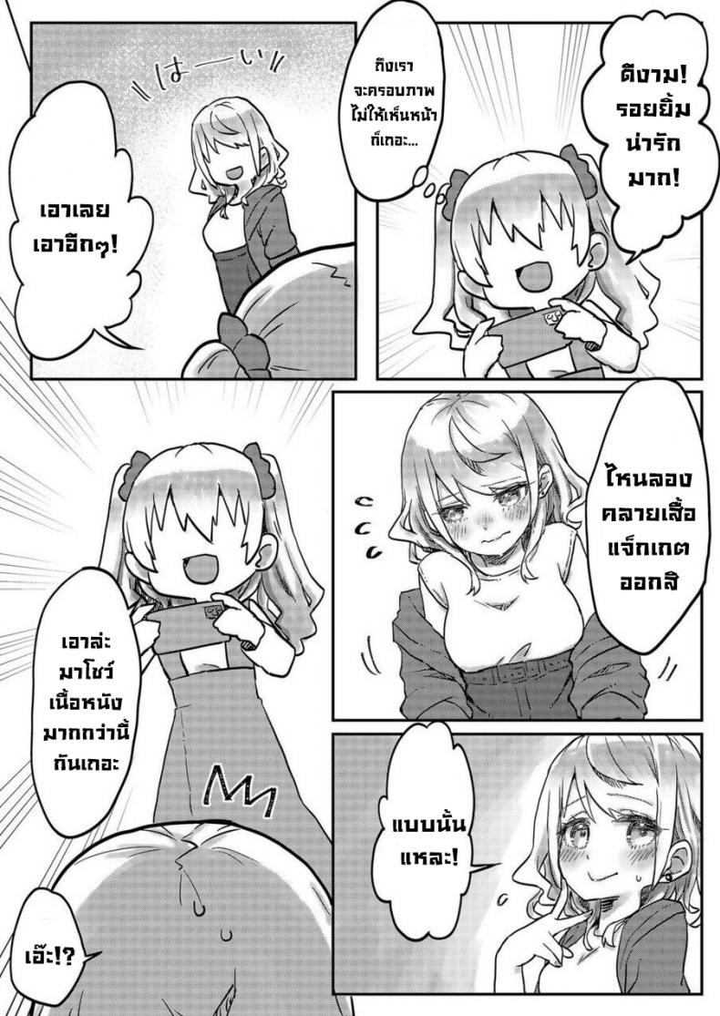 ฝาแฝดยูริ [LIN] Futago Shimai-chan no Yuri Seikatsu – ฝาแฝดยูริ [LIN] Futago Shimai-chan no Yuri Seikatsu – ตอนที่ 1 หน้า 11