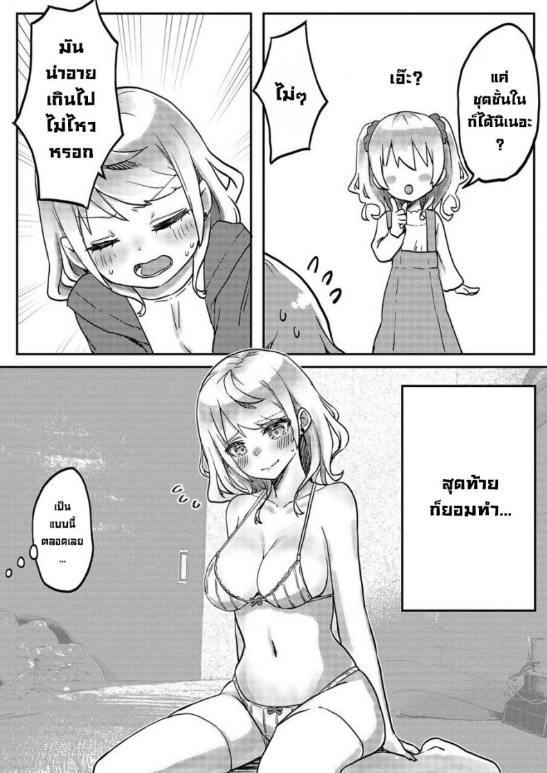 ฝาแฝดยูริ [LIN] Futago Shimai-chan no Yuri Seikatsu – ฝาแฝดยูริ [LIN] Futago Shimai-chan no Yuri Seikatsu – ตอนที่ 1 หน้า 12