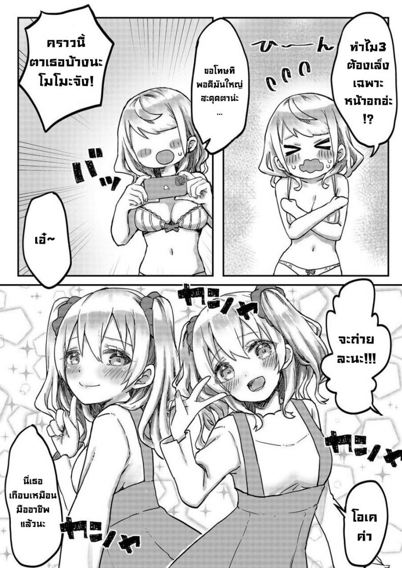 ฝาแฝดยูริ [LIN] Futago Shimai-chan no Yuri Seikatsu – ฝาแฝดยูริ [LIN] Futago Shimai-chan no Yuri Seikatsu – ตอนที่ 1 หน้า 14