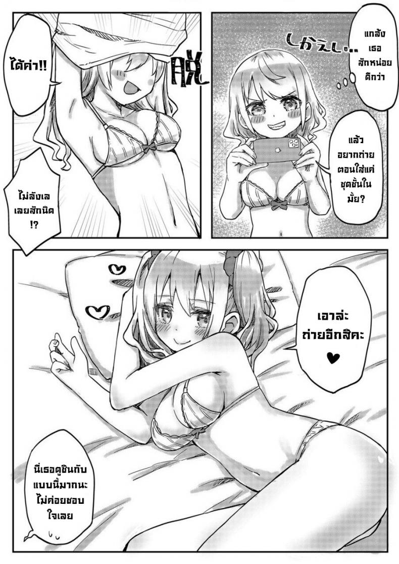 ฝาแฝดยูริ [LIN] Futago Shimai-chan no Yuri Seikatsu – ฝาแฝดยูริ [LIN] Futago Shimai-chan no Yuri Seikatsu – ตอนที่ 1 หน้า 15