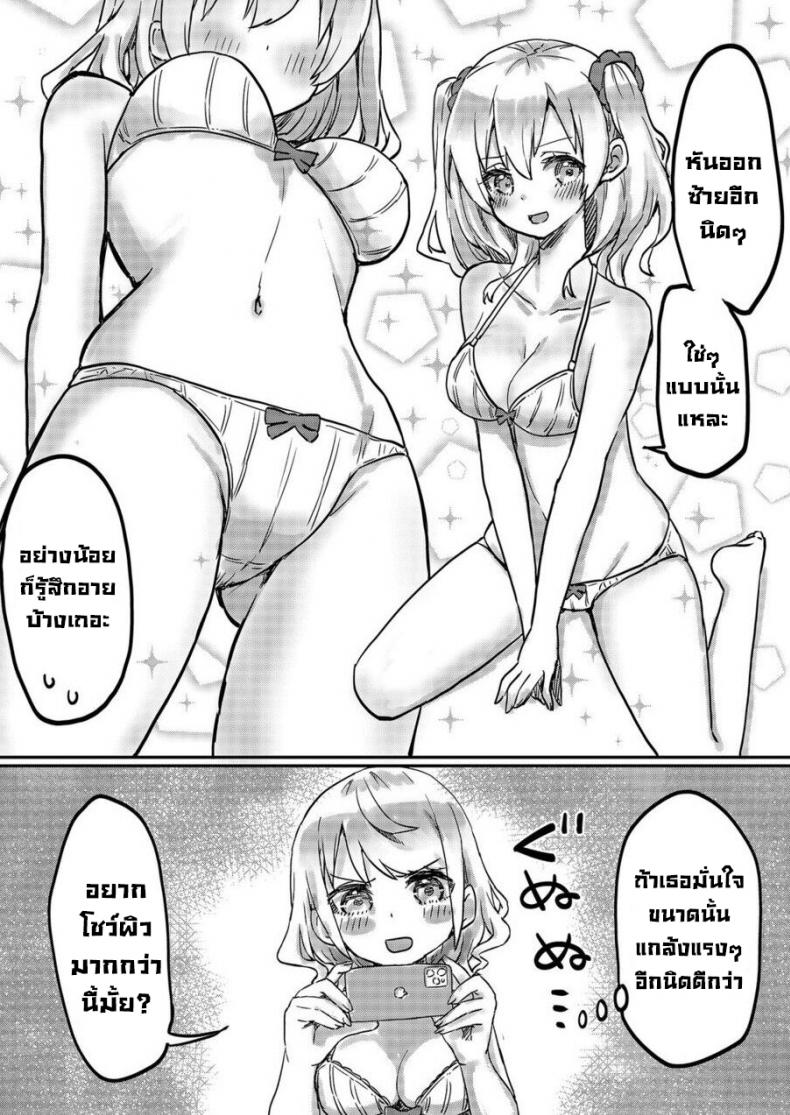 ฝาแฝดยูริ [LIN] Futago Shimai-chan no Yuri Seikatsu – ฝาแฝดยูริ [LIN] Futago Shimai-chan no Yuri Seikatsu – ตอนที่ 1 หน้า 16