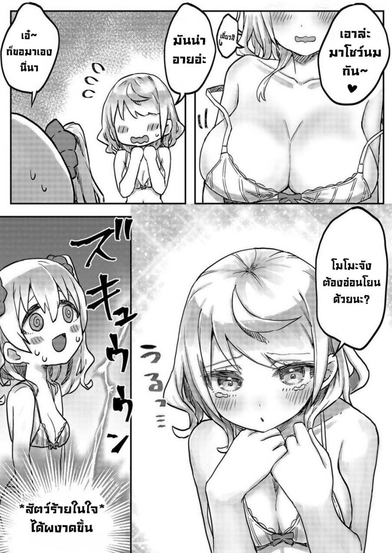 ฝาแฝดยูริ [LIN] Futago Shimai-chan no Yuri Seikatsu – ฝาแฝดยูริ [LIN] Futago Shimai-chan no Yuri Seikatsu – ตอนที่ 1 หน้า 18