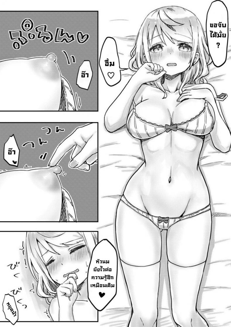 ฝาแฝดยูริ [LIN] Futago Shimai-chan no Yuri Seikatsu – ฝาแฝดยูริ [LIN] Futago Shimai-chan no Yuri Seikatsu – ตอนที่ 1 หน้า 20