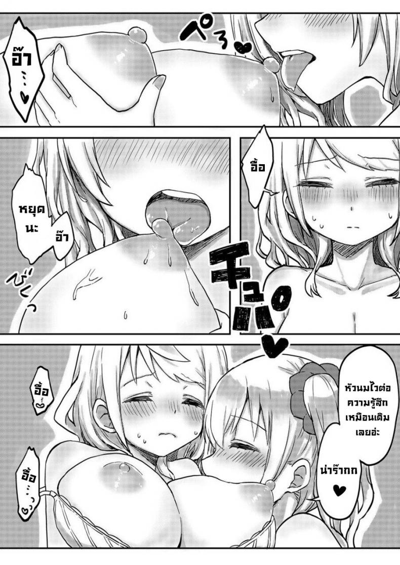 ฝาแฝดยูริ [LIN] Futago Shimai-chan no Yuri Seikatsu – ฝาแฝดยูริ [LIN] Futago Shimai-chan no Yuri Seikatsu – ตอนที่ 1 หน้า 21