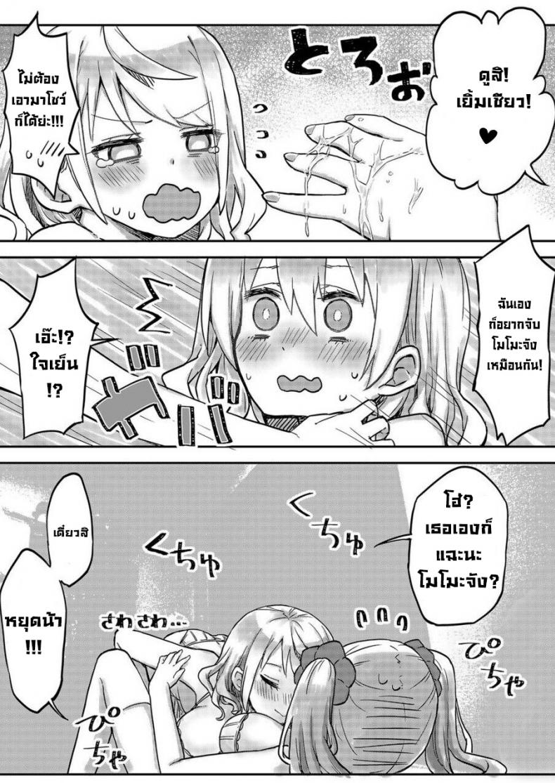 ฝาแฝดยูริ [LIN] Futago Shimai-chan no Yuri Seikatsu – ฝาแฝดยูริ [LIN] Futago Shimai-chan no Yuri Seikatsu – ตอนที่ 1 หน้า 23