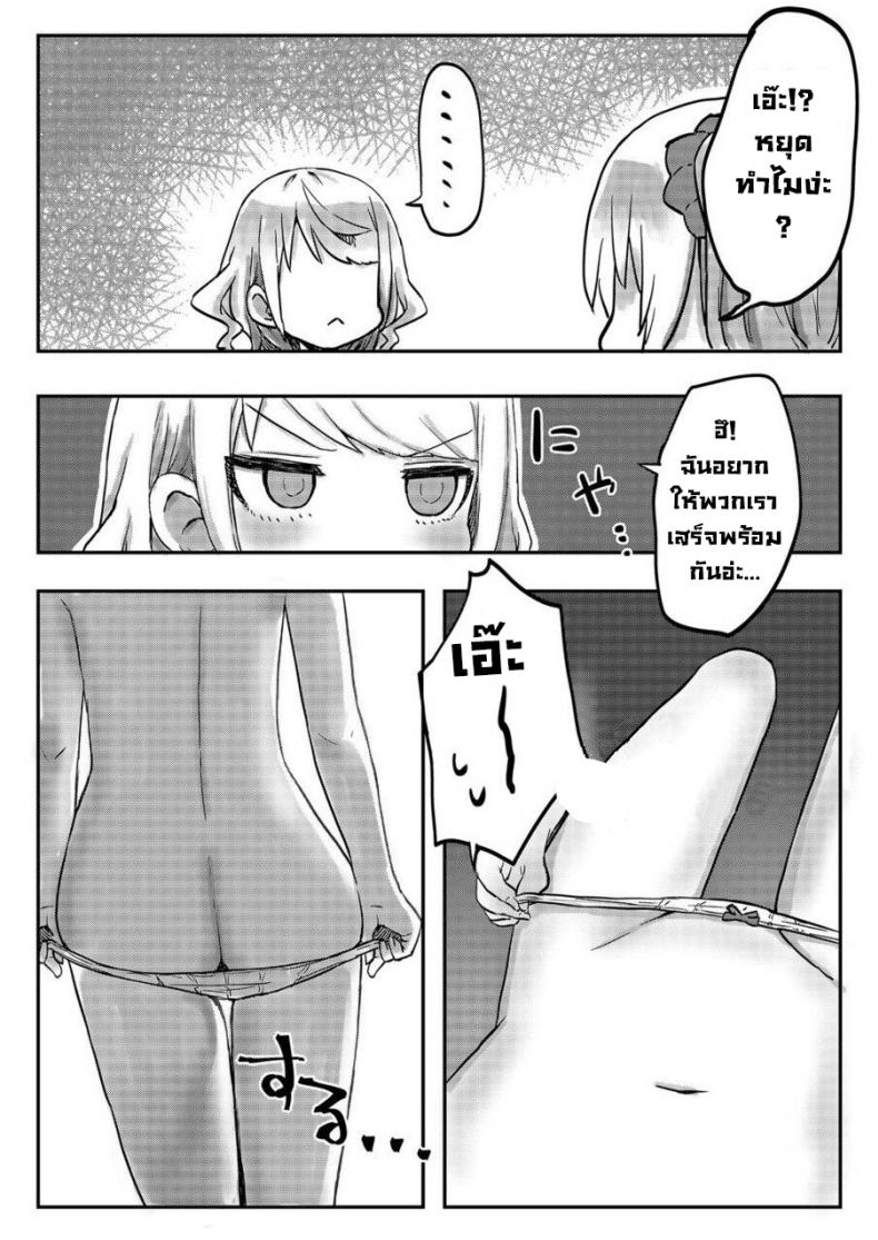 ฝาแฝดยูริ [LIN] Futago Shimai-chan no Yuri Seikatsu – ฝาแฝดยูริ [LIN] Futago Shimai-chan no Yuri Seikatsu – ตอนที่ 1 หน้า 26