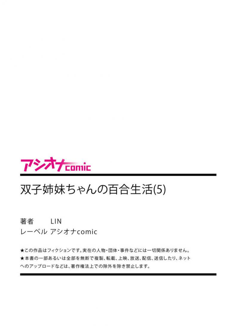 ฝาแฝดยูริ [LIN] Futago Shimai-chan no Yuri Seikatsu – ฝาแฝดยูริ [LIN] Futago Shimai-chan no Yuri Seikatsu – ตอนที่ 1 หน้า 29