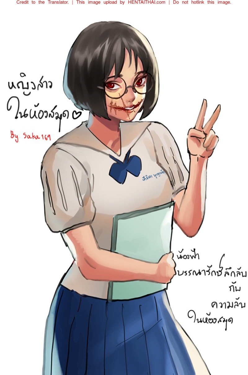 หญิงสาวในห้องสมุด [Saka169] – หญิงสาวในห้องสมุด [Saka169] – ตอนที่ 1 หน้า 1