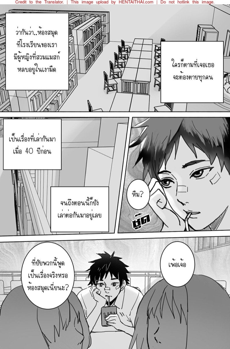 หญิงสาวในห้องสมุด [Saka169] – หญิงสาวในห้องสมุด [Saka169] – ตอนที่ 1 หน้า 2