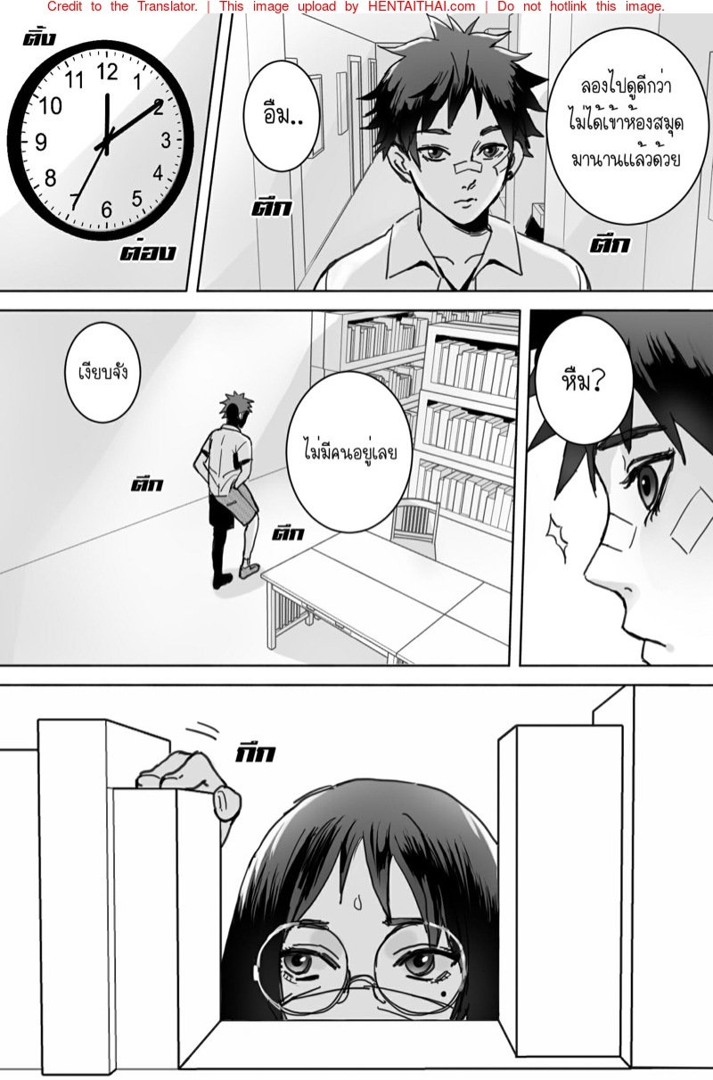 หญิงสาวในห้องสมุด [Saka169] – หญิงสาวในห้องสมุด [Saka169] – ตอนที่ 1 หน้า 3