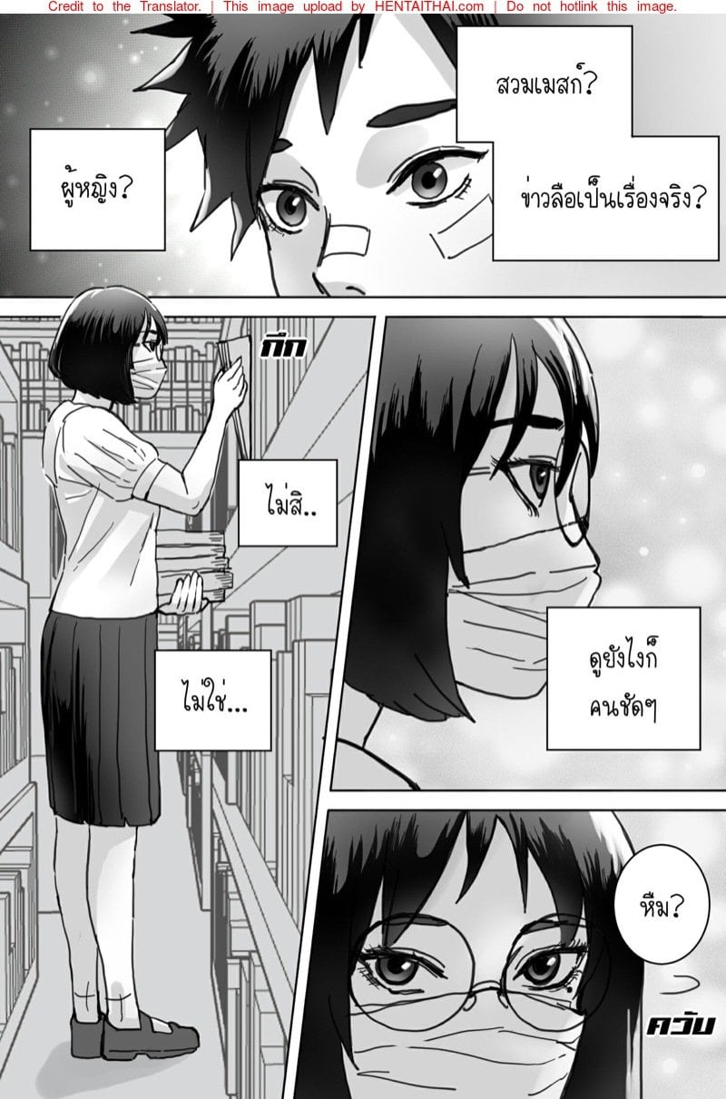 หญิงสาวในห้องสมุด [Saka169] – หญิงสาวในห้องสมุด [Saka169] – ตอนที่ 1 หน้า 4