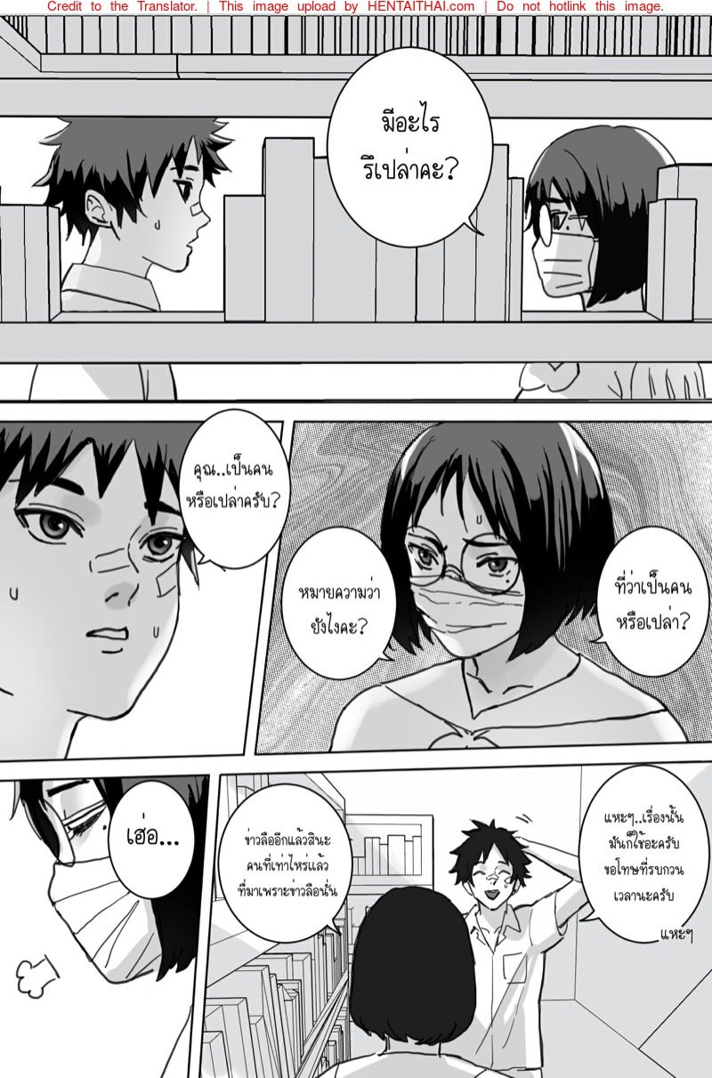 หญิงสาวในห้องสมุด [Saka169] – หญิงสาวในห้องสมุด [Saka169] – ตอนที่ 1 หน้า 5