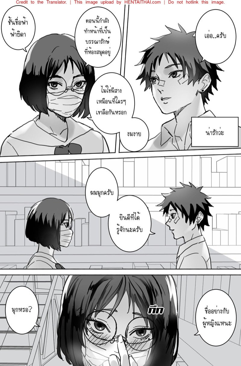 หญิงสาวในห้องสมุด [Saka169] – หญิงสาวในห้องสมุด [Saka169] – ตอนที่ 1 หน้า 6