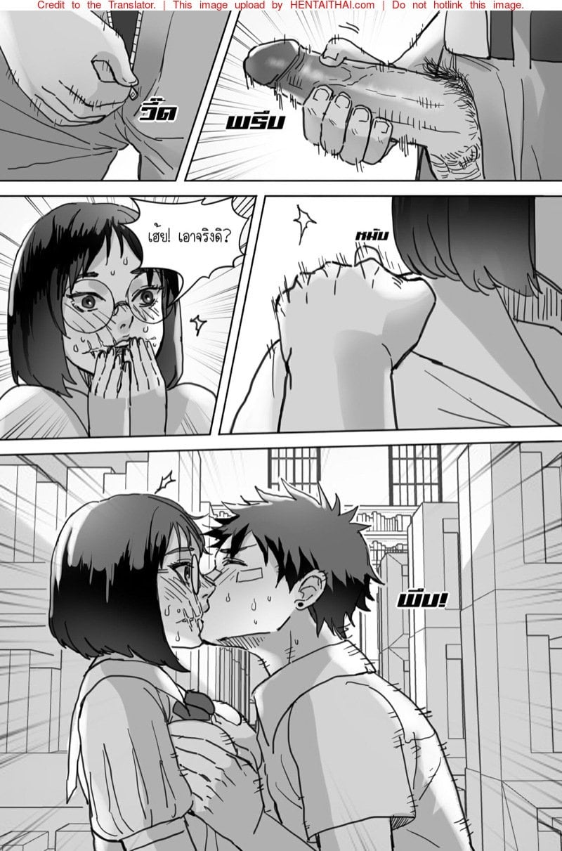 หญิงสาวในห้องสมุด [Saka169] – หญิงสาวในห้องสมุด [Saka169] – ตอนที่ 1 หน้า 8