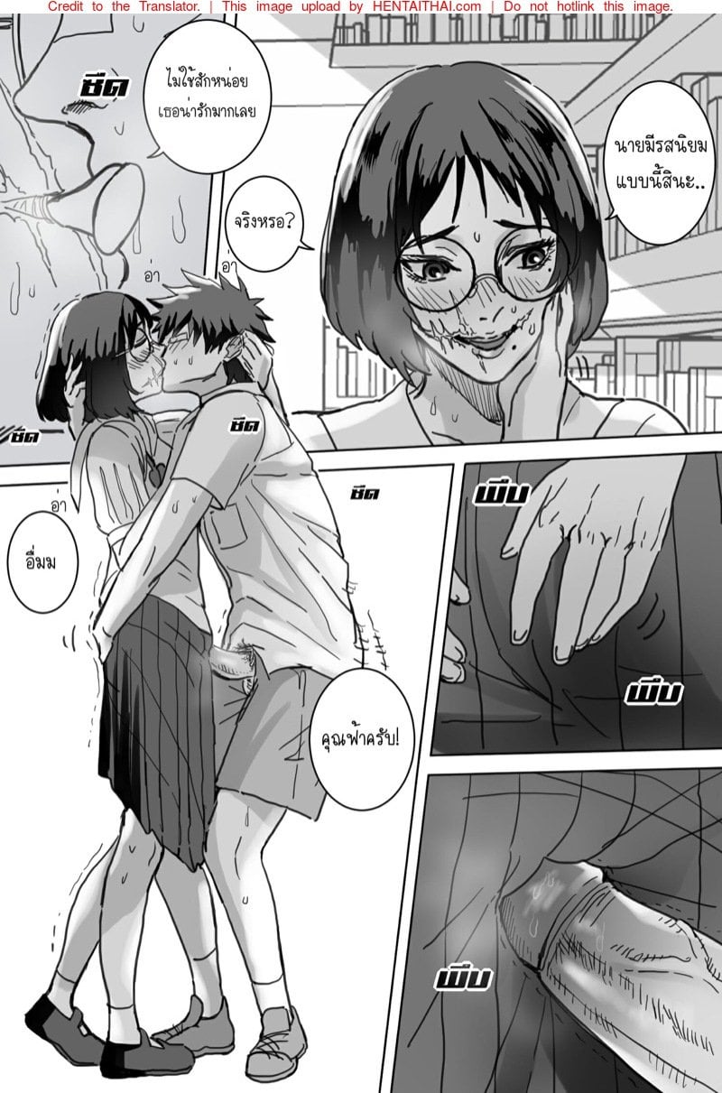 หญิงสาวในห้องสมุด [Saka169] – หญิงสาวในห้องสมุด [Saka169] – ตอนที่ 1 หน้า 9