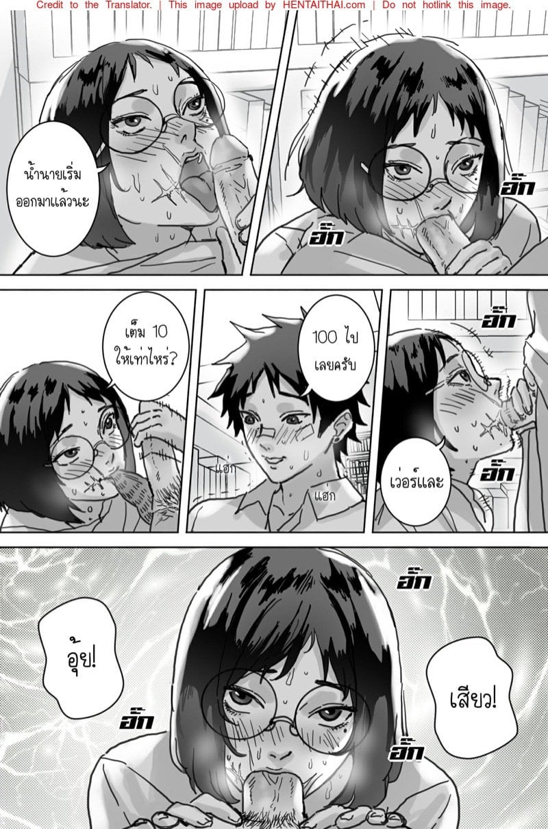 หญิงสาวในห้องสมุด [Saka169] – หญิงสาวในห้องสมุด [Saka169] – ตอนที่ 1 หน้า 13