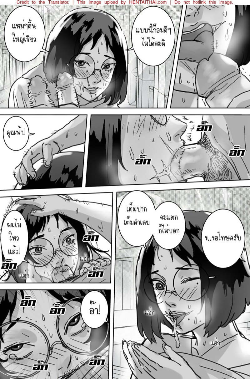 หญิงสาวในห้องสมุด [Saka169] – หญิงสาวในห้องสมุด [Saka169] – ตอนที่ 1 หน้า 15