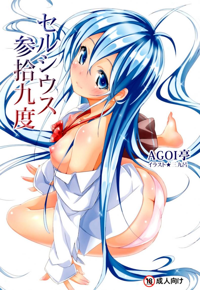 องศาเสียว อุณหภูมิเดือด 39 Degrees Celsius! (Denpa onna to seishun otoko) – องศาเสียว อุณหภูมิเดือด 39 Degrees Celsius! (Denpa onna to seishun otoko) – ตอนที่ 1 หน้า 1