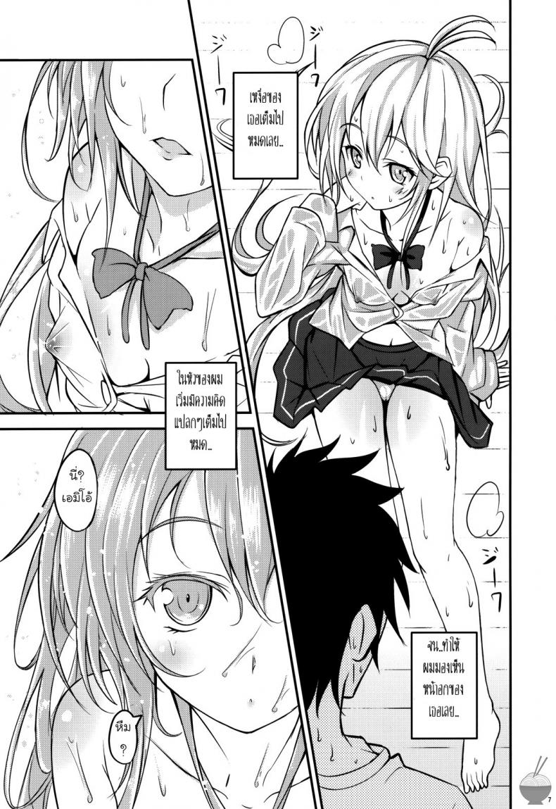 องศาเสียว อุณหภูมิเดือด 39 Degrees Celsius! (Denpa onna to seishun otoko) – องศาเสียว อุณหภูมิเดือด 39 Degrees Celsius! (Denpa onna to seishun otoko) – ตอนที่ 1 หน้า 6