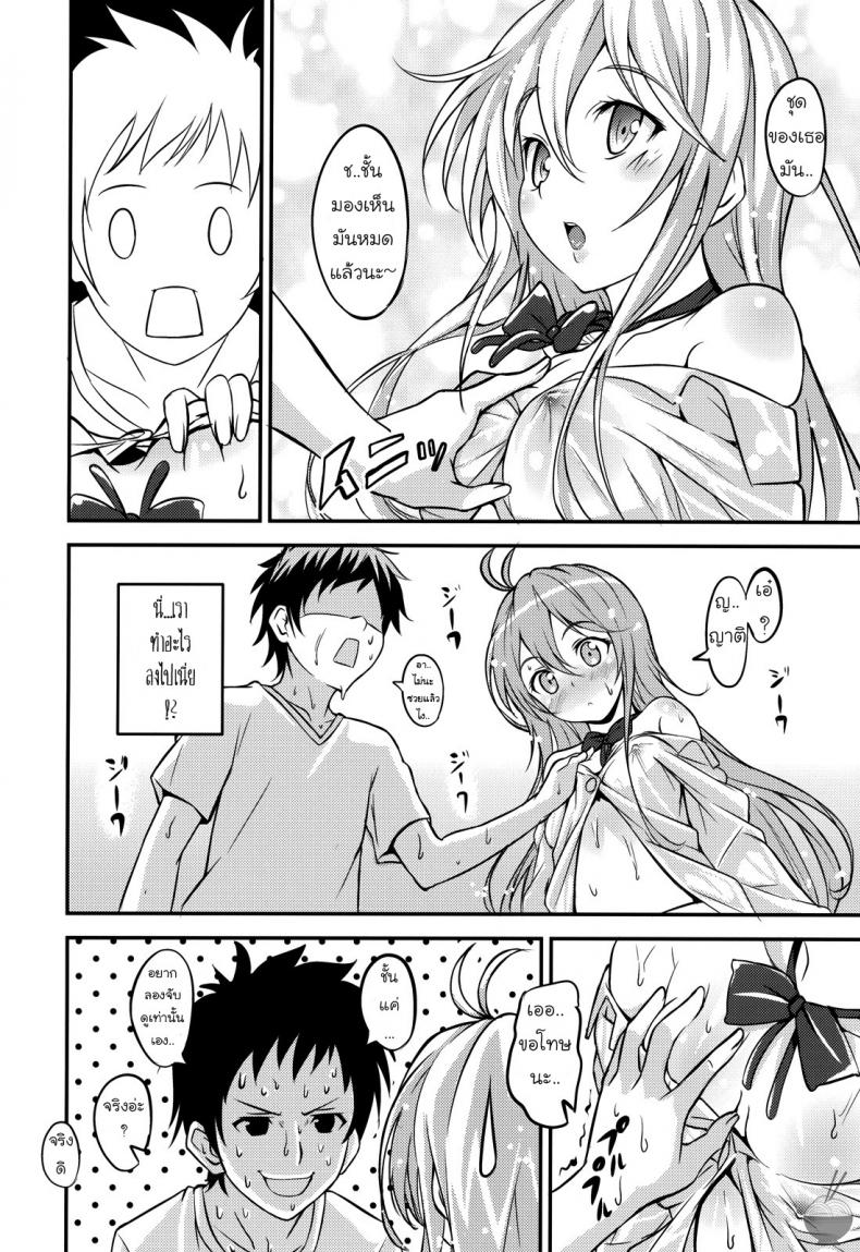 องศาเสียว อุณหภูมิเดือด 39 Degrees Celsius! (Denpa onna to seishun otoko) – องศาเสียว อุณหภูมิเดือด 39 Degrees Celsius! (Denpa onna to seishun otoko) – ตอนที่ 1 หน้า 7
