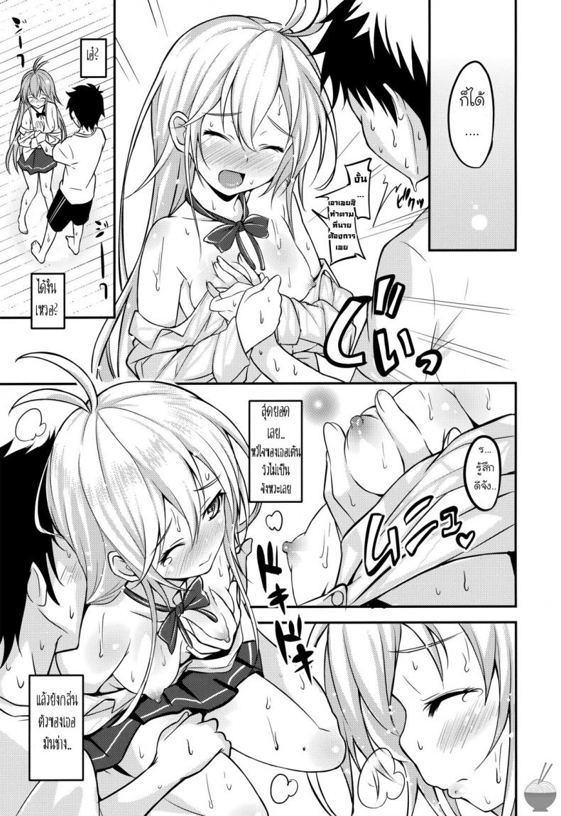 องศาเสียว อุณหภูมิเดือด 39 Degrees Celsius! (Denpa onna to seishun otoko) – องศาเสียว อุณหภูมิเดือด 39 Degrees Celsius! (Denpa onna to seishun otoko) – ตอนที่ 1 หน้า 8
