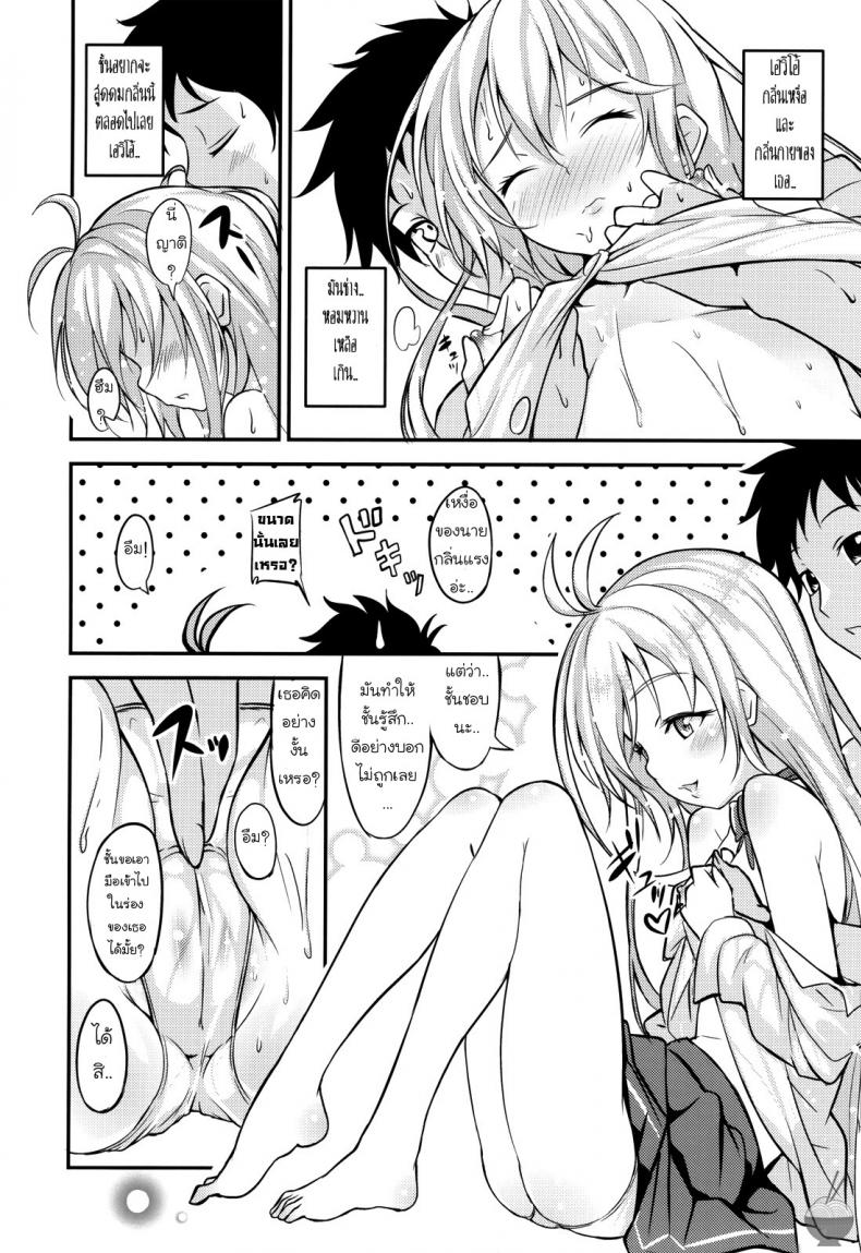 องศาเสียว อุณหภูมิเดือด 39 Degrees Celsius! (Denpa onna to seishun otoko) – องศาเสียว อุณหภูมิเดือด 39 Degrees Celsius! (Denpa onna to seishun otoko) – ตอนที่ 1 หน้า 9