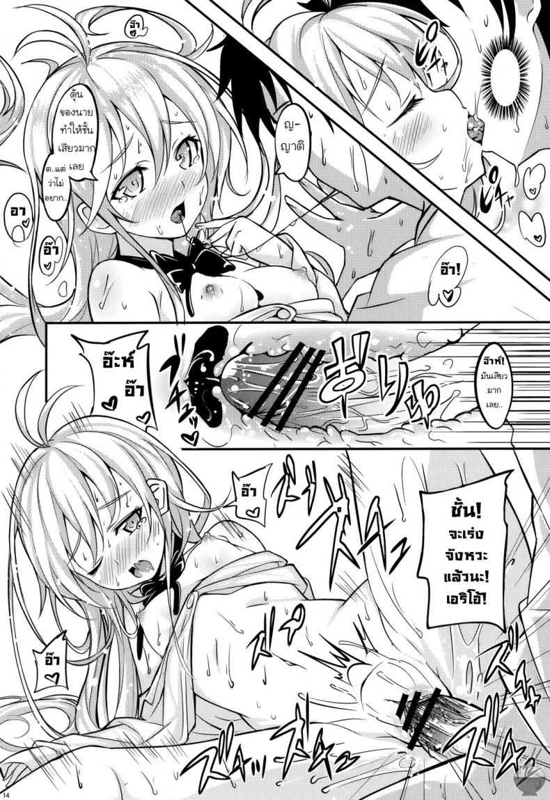 องศาเสียว อุณหภูมิเดือด 39 Degrees Celsius! (Denpa onna to seishun otoko) – องศาเสียว อุณหภูมิเดือด 39 Degrees Celsius! (Denpa onna to seishun otoko) – ตอนที่ 1 หน้า 13