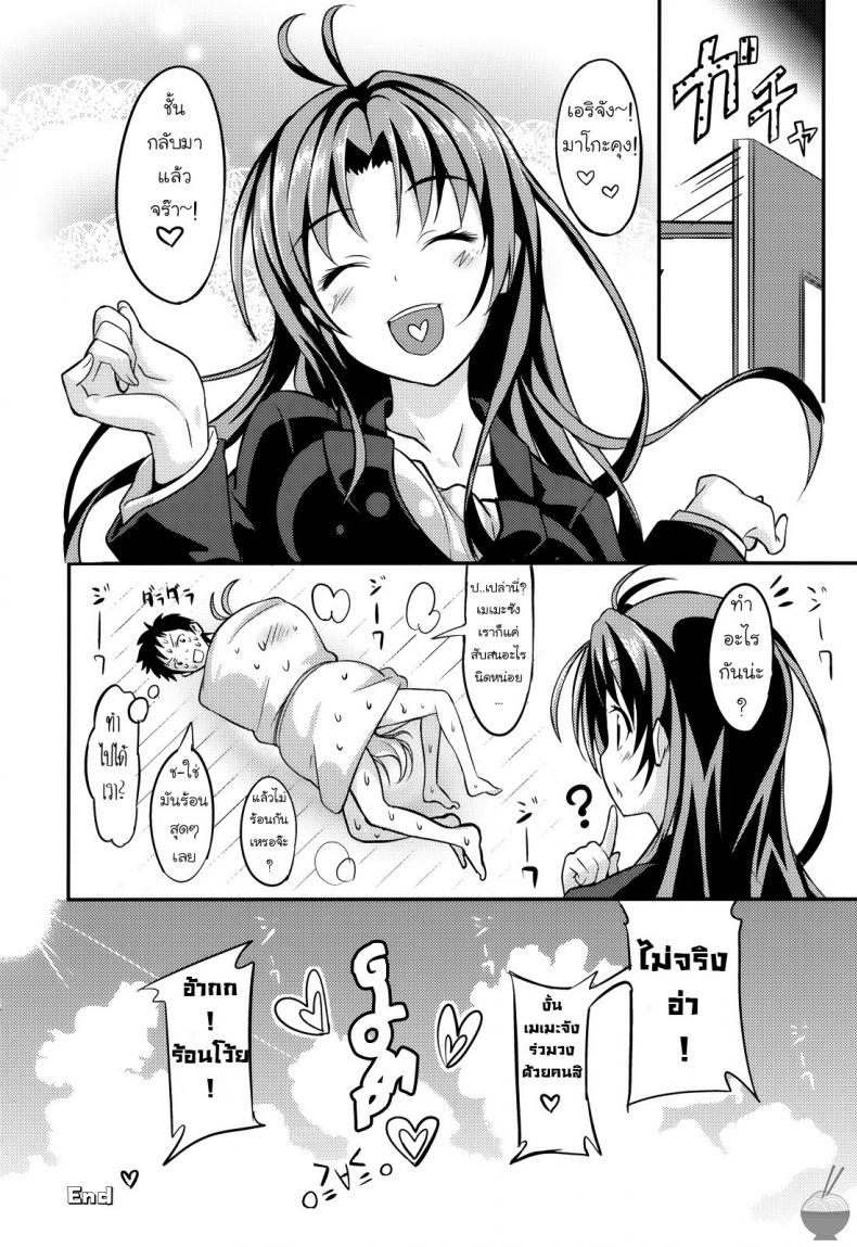 องศาเสียว อุณหภูมิเดือด 39 Degrees Celsius! (Denpa onna to seishun otoko) – องศาเสียว อุณหภูมิเดือด 39 Degrees Celsius! (Denpa onna to seishun otoko) – ตอนที่ 1 หน้า 15