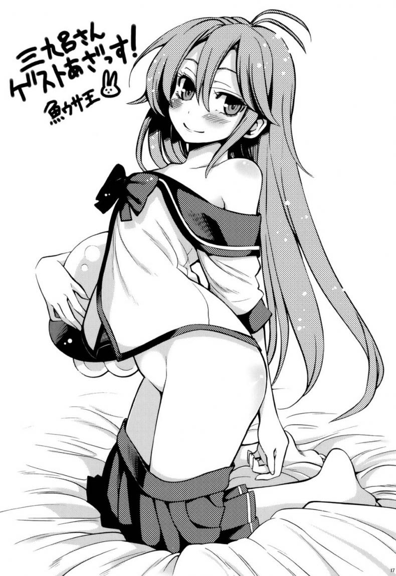 องศาเสียว อุณหภูมิเดือด 39 Degrees Celsius! (Denpa onna to seishun otoko) – องศาเสียว อุณหภูมิเดือด 39 Degrees Celsius! (Denpa onna to seishun otoko) – ตอนที่ 1 หน้า 16