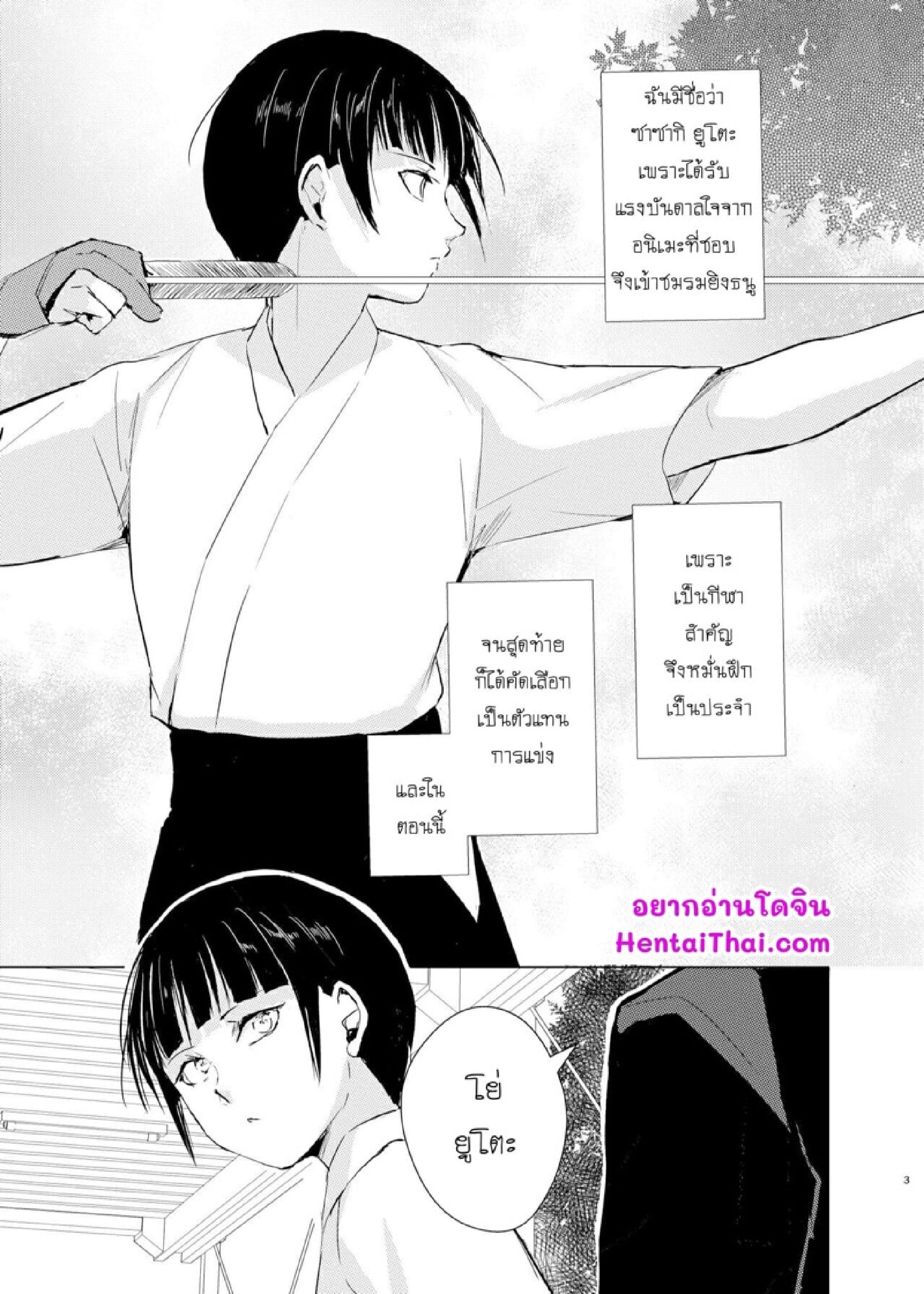แบล็คเมล์หนุ่มหวาน [Yadokugaeru, Shinsei Lolishota (kozi)] Kyuudou Danshi x Mesu Ochi Choukyou Senpai ni Naisho de Kanojo Tsukuttara Seisai Rape saremashita – แบล็คเมล์หนุ่มหวาน [Yadokugaeru, Shinsei Lolishota (kozi)] Kyuudou Danshi x Mesu Ochi Choukyou Senpai ni Naisho de Kanojo Tsukuttara Seisai Rape saremashita – ตอนที่ 1 หน้า 3