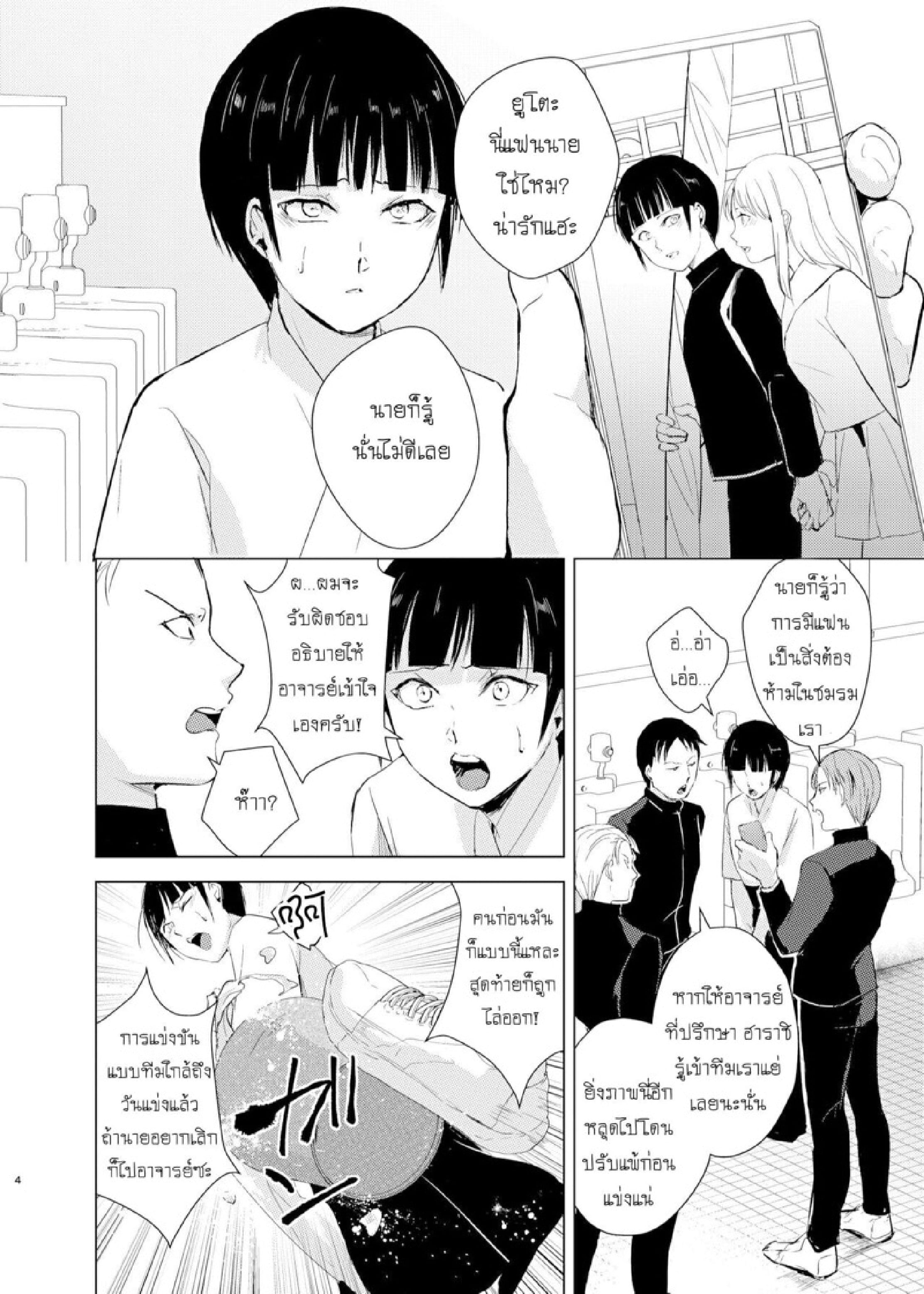 แบล็คเมล์หนุ่มหวาน [Yadokugaeru, Shinsei Lolishota (kozi)] Kyuudou Danshi x Mesu Ochi Choukyou Senpai ni Naisho de Kanojo Tsukuttara Seisai Rape saremashita – แบล็คเมล์หนุ่มหวาน [Yadokugaeru, Shinsei Lolishota (kozi)] Kyuudou Danshi x Mesu Ochi Choukyou Senpai ni Naisho de Kanojo Tsukuttara Seisai Rape saremashita – ตอนที่ 1 หน้า 4