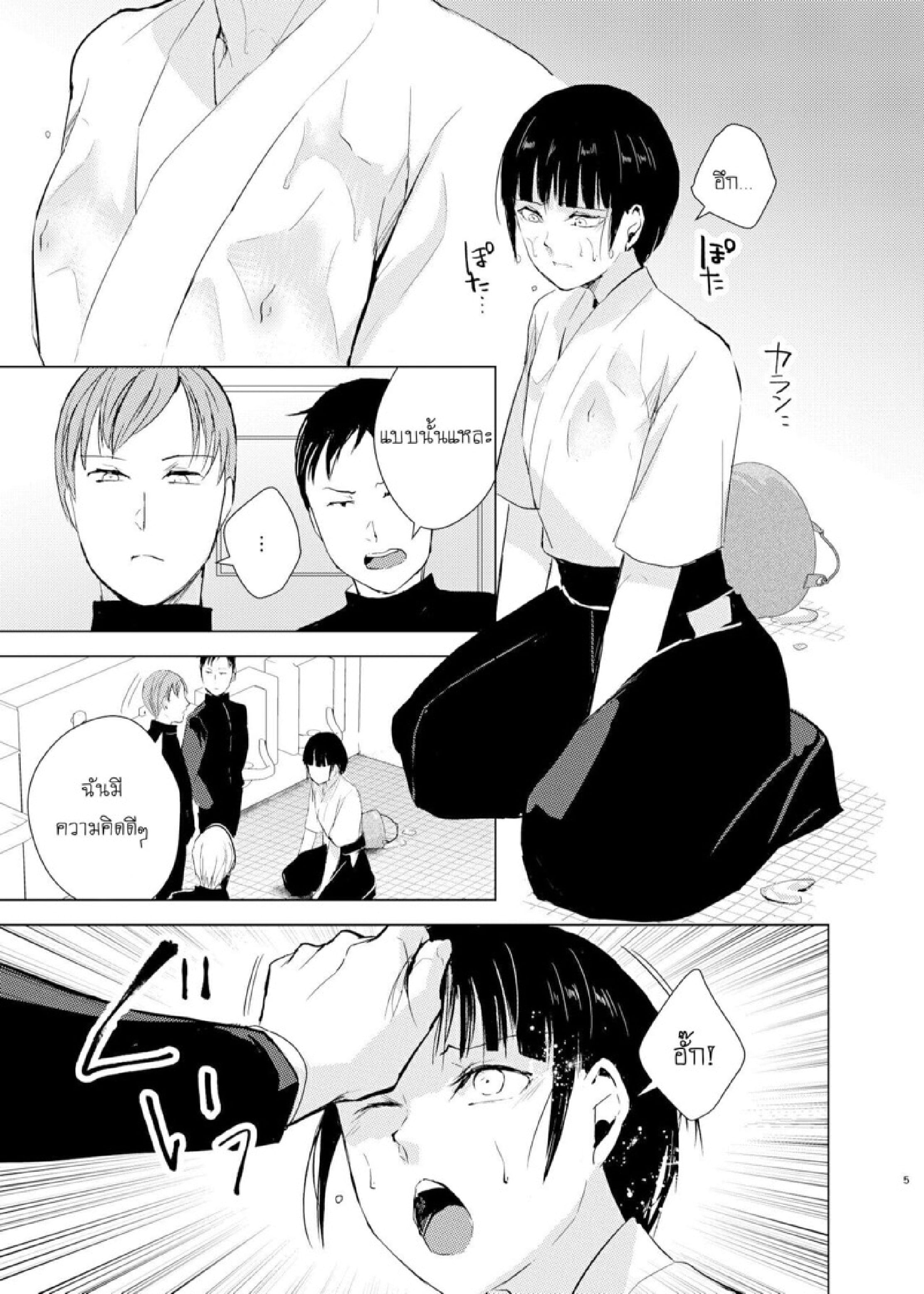 แบล็คเมล์หนุ่มหวาน [Yadokugaeru, Shinsei Lolishota (kozi)] Kyuudou Danshi x Mesu Ochi Choukyou Senpai ni Naisho de Kanojo Tsukuttara Seisai Rape saremashita – แบล็คเมล์หนุ่มหวาน [Yadokugaeru, Shinsei Lolishota (kozi)] Kyuudou Danshi x Mesu Ochi Choukyou Senpai ni Naisho de Kanojo Tsukuttara Seisai Rape saremashita – ตอนที่ 1 หน้า 5