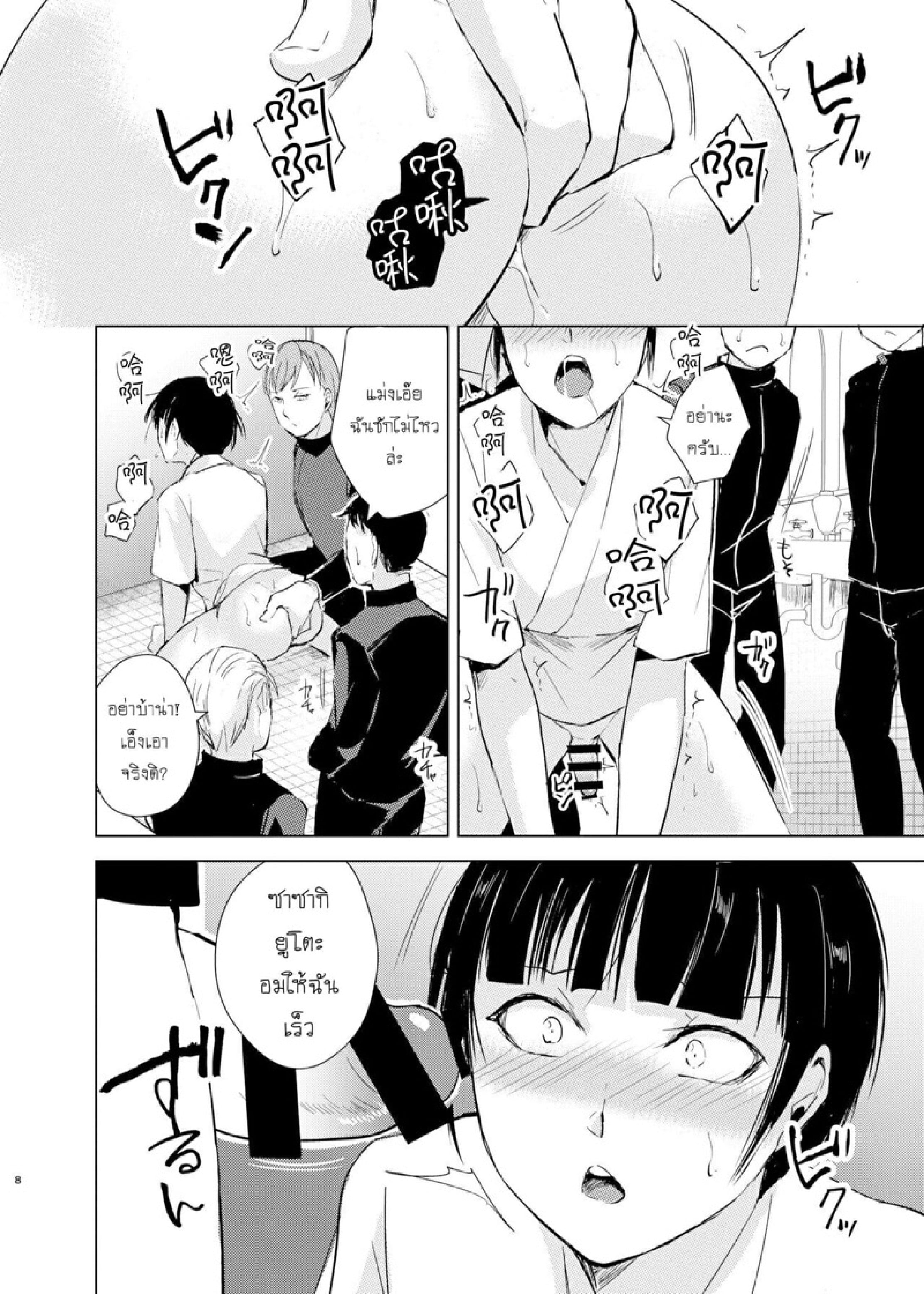 แบล็คเมล์หนุ่มหวาน [Yadokugaeru, Shinsei Lolishota (kozi)] Kyuudou Danshi x Mesu Ochi Choukyou Senpai ni Naisho de Kanojo Tsukuttara Seisai Rape saremashita – แบล็คเมล์หนุ่มหวาน [Yadokugaeru, Shinsei Lolishota (kozi)] Kyuudou Danshi x Mesu Ochi Choukyou Senpai ni Naisho de Kanojo Tsukuttara Seisai Rape saremashita – ตอนที่ 1 หน้า 8