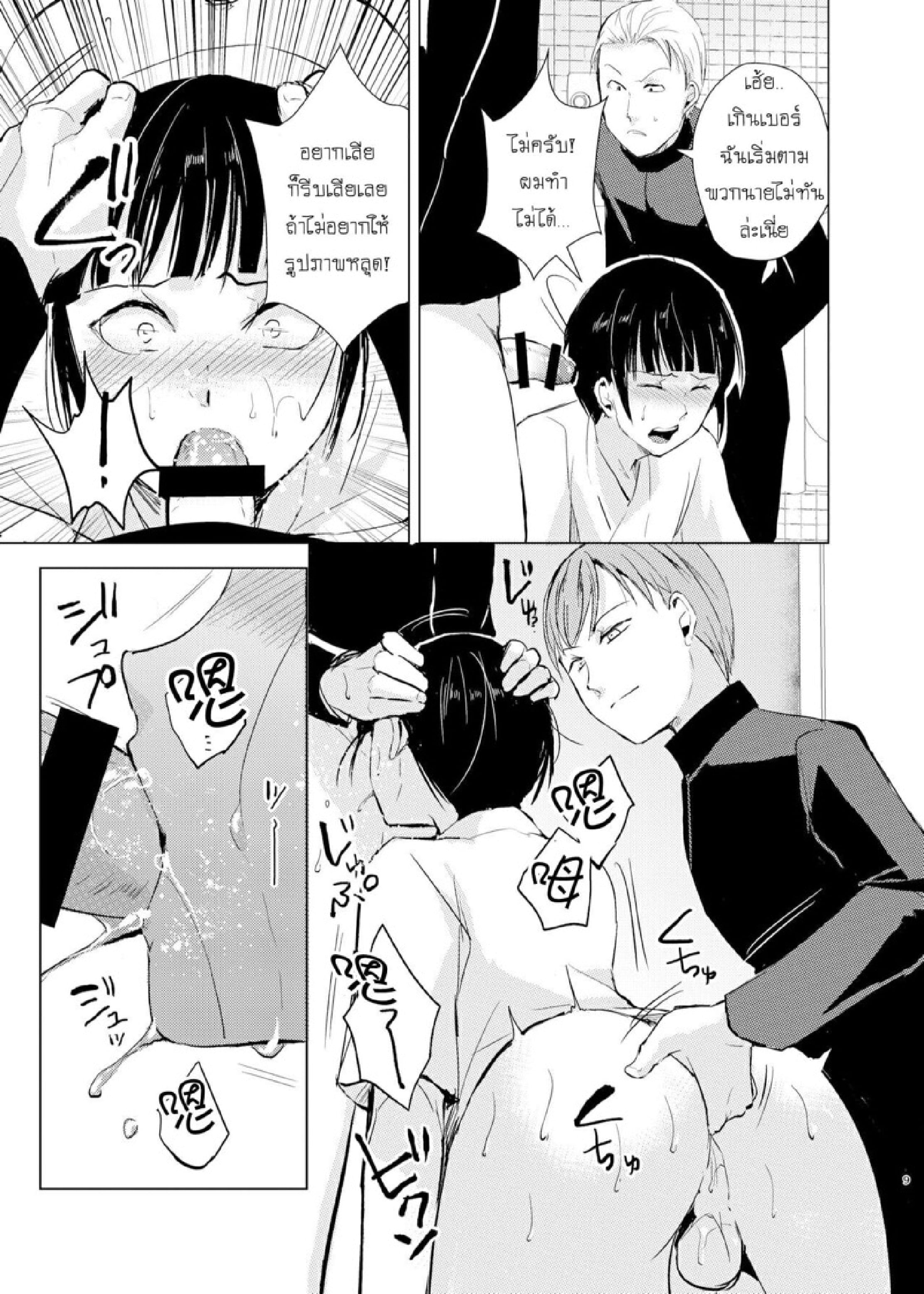 แบล็คเมล์หนุ่มหวาน [Yadokugaeru, Shinsei Lolishota (kozi)] Kyuudou Danshi x Mesu Ochi Choukyou Senpai ni Naisho de Kanojo Tsukuttara Seisai Rape saremashita – แบล็คเมล์หนุ่มหวาน [Yadokugaeru, Shinsei Lolishota (kozi)] Kyuudou Danshi x Mesu Ochi Choukyou Senpai ni Naisho de Kanojo Tsukuttara Seisai Rape saremashita – ตอนที่ 1 หน้า 9