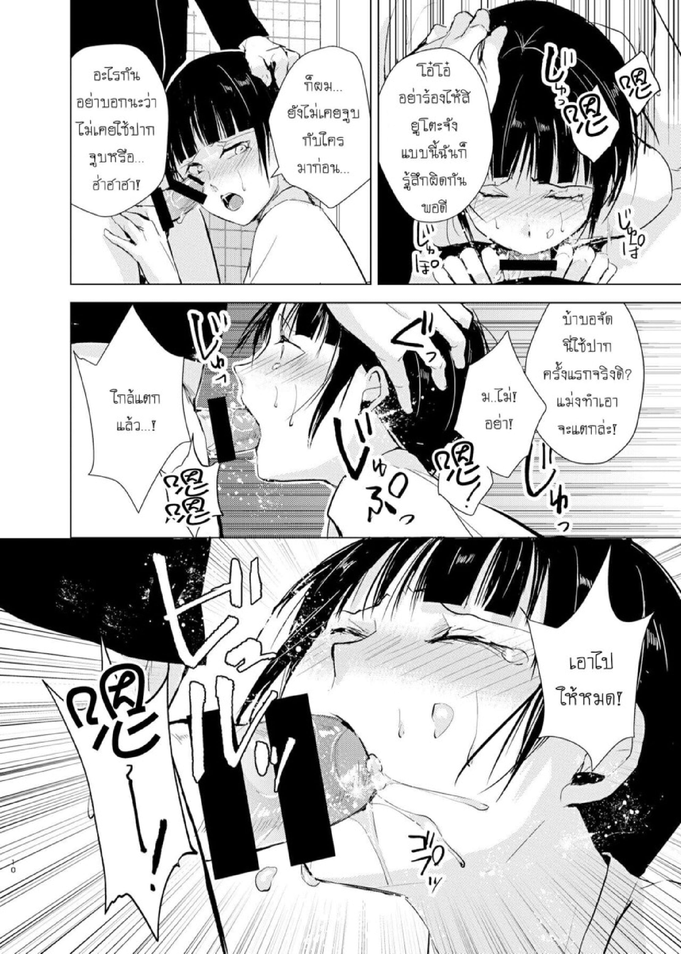 แบล็คเมล์หนุ่มหวาน [Yadokugaeru, Shinsei Lolishota (kozi)] Kyuudou Danshi x Mesu Ochi Choukyou Senpai ni Naisho de Kanojo Tsukuttara Seisai Rape saremashita – แบล็คเมล์หนุ่มหวาน [Yadokugaeru, Shinsei Lolishota (kozi)] Kyuudou Danshi x Mesu Ochi Choukyou Senpai ni Naisho de Kanojo Tsukuttara Seisai Rape saremashita – ตอนที่ 1 หน้า 10