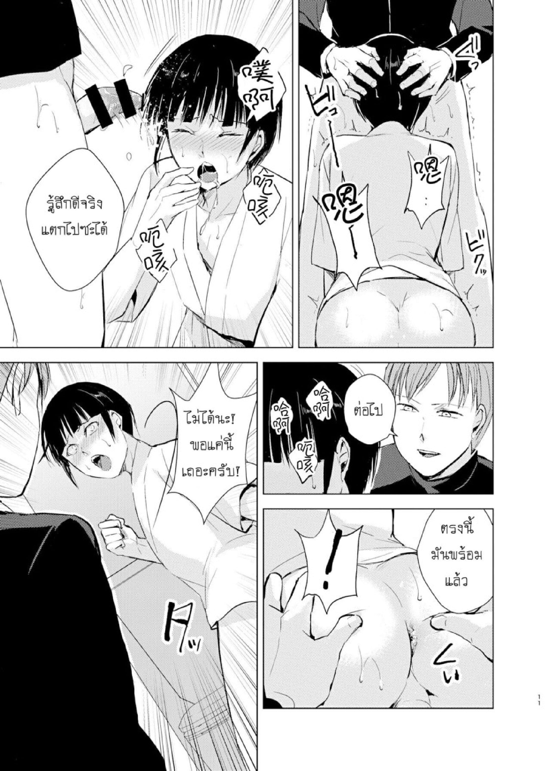 แบล็คเมล์หนุ่มหวาน [Yadokugaeru, Shinsei Lolishota (kozi)] Kyuudou Danshi x Mesu Ochi Choukyou Senpai ni Naisho de Kanojo Tsukuttara Seisai Rape saremashita – แบล็คเมล์หนุ่มหวาน [Yadokugaeru, Shinsei Lolishota (kozi)] Kyuudou Danshi x Mesu Ochi Choukyou Senpai ni Naisho de Kanojo Tsukuttara Seisai Rape saremashita – ตอนที่ 1 หน้า 11