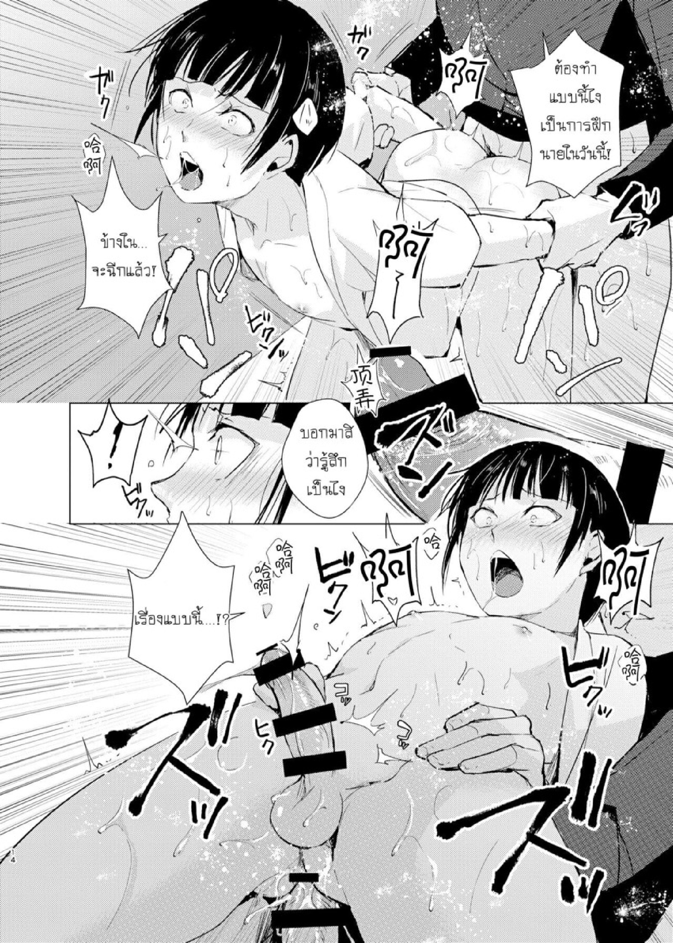 แบล็คเมล์หนุ่มหวาน [Yadokugaeru, Shinsei Lolishota (kozi)] Kyuudou Danshi x Mesu Ochi Choukyou Senpai ni Naisho de Kanojo Tsukuttara Seisai Rape saremashita – แบล็คเมล์หนุ่มหวาน [Yadokugaeru, Shinsei Lolishota (kozi)] Kyuudou Danshi x Mesu Ochi Choukyou Senpai ni Naisho de Kanojo Tsukuttara Seisai Rape saremashita – ตอนที่ 1 หน้า 14